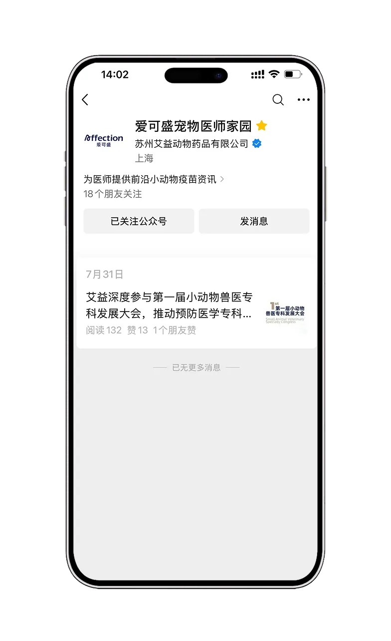 微信公众号手机预览